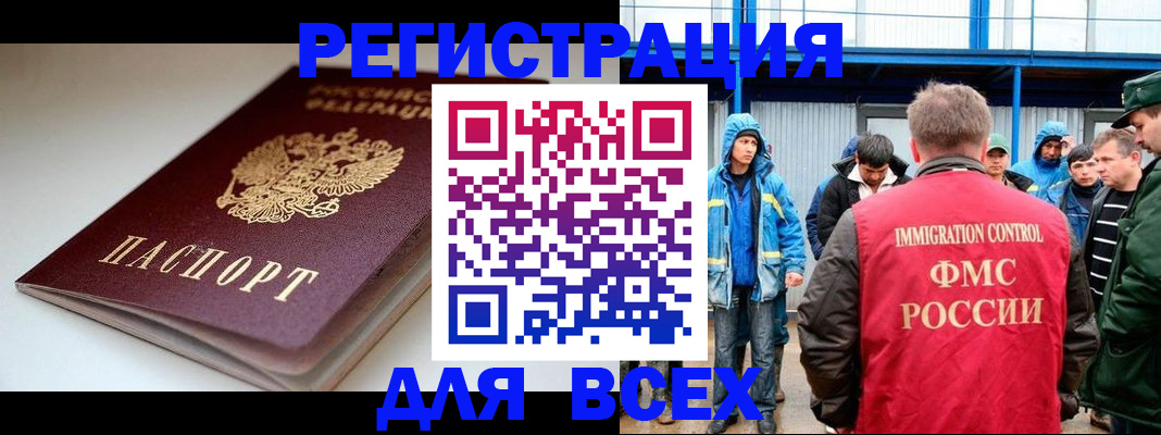 временная регистрация надежно в Зверево