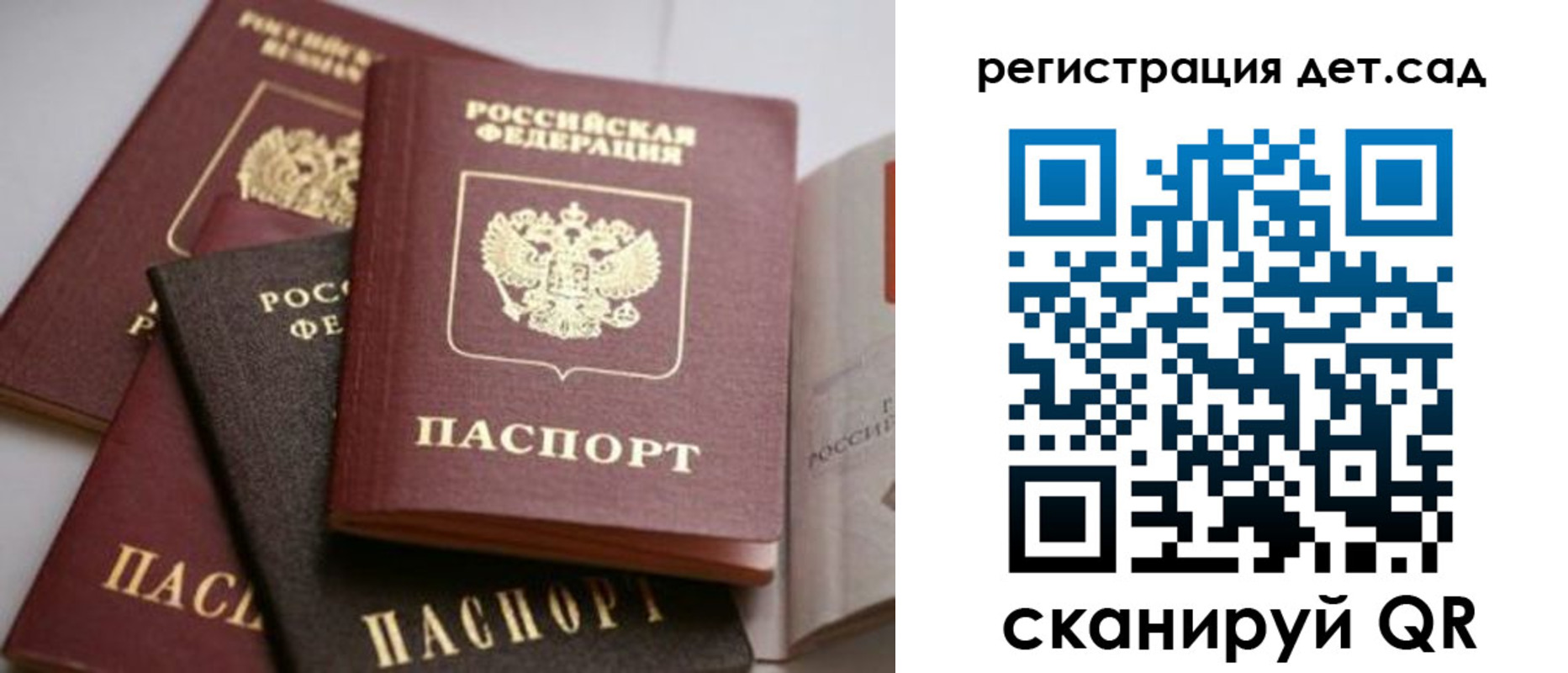 временная регистрация 2025 в Зверево