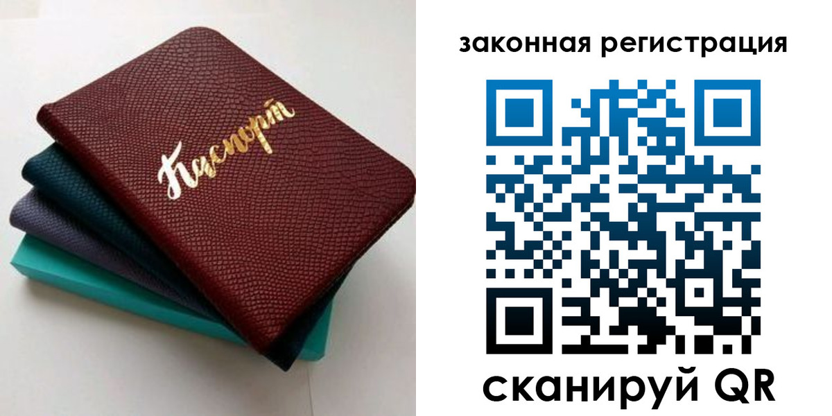 прописка регистрация в Зверево