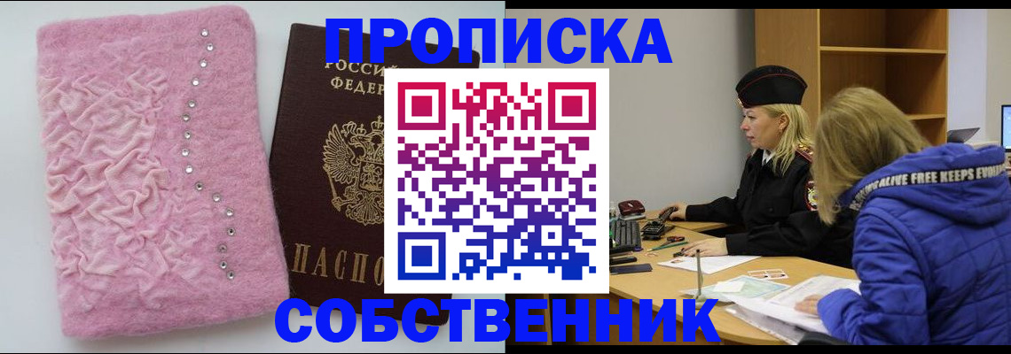 временная регистрация надежно в Зверево