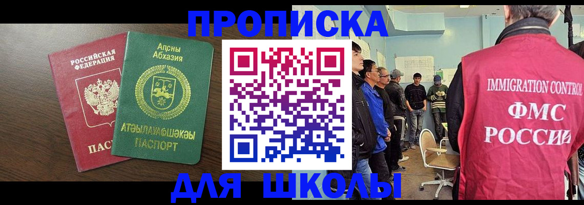 временная регистрация законно в Зверево